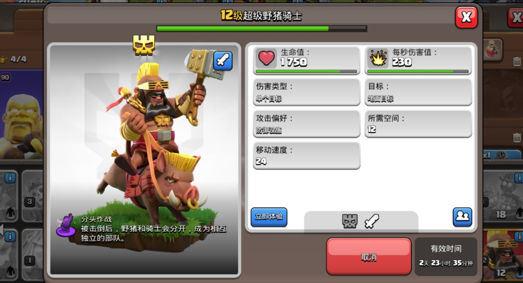 部落冲突有哪些阵法搭配