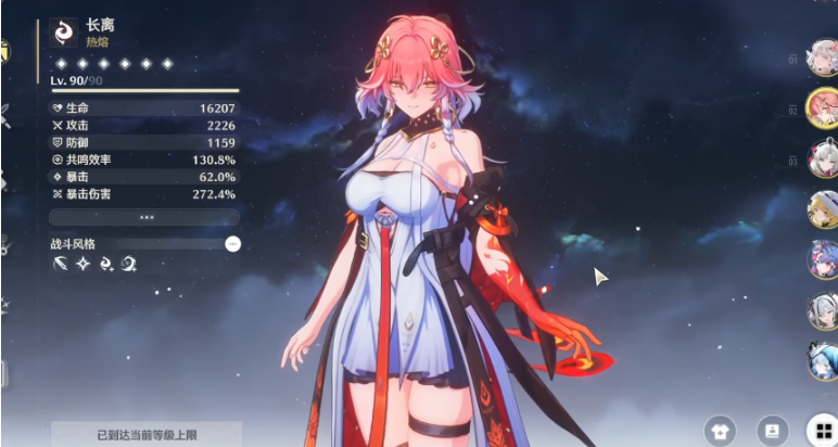 鸣潮长离怎么用