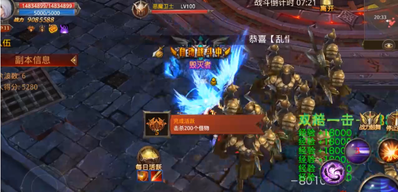 全民奇迹4转后怎么发育