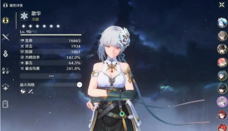 鸣潮散华在哪里送