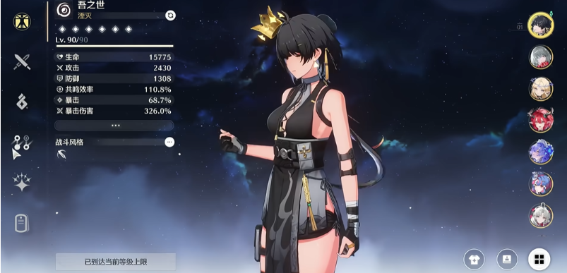 鸣潮漂泊者属性选哪个