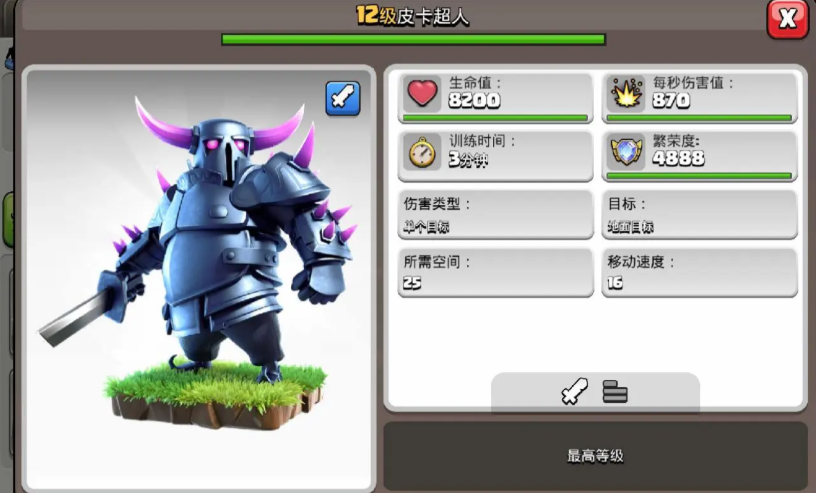 部落冲突10本拿什么兵