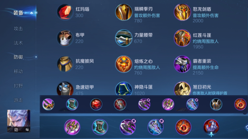 王者荣耀十万血英雄怎么出装