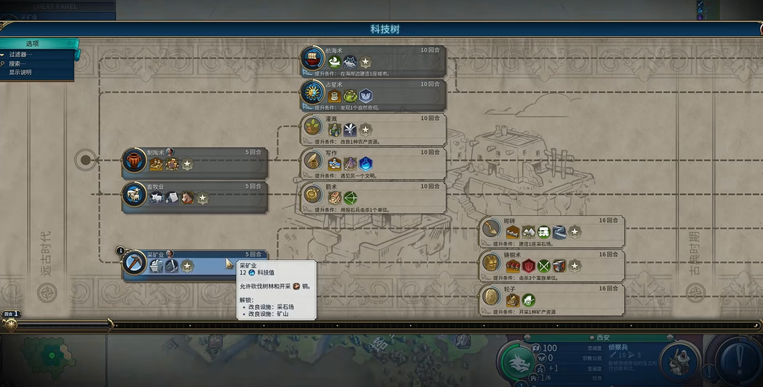 文明6封建主义怎么解锁