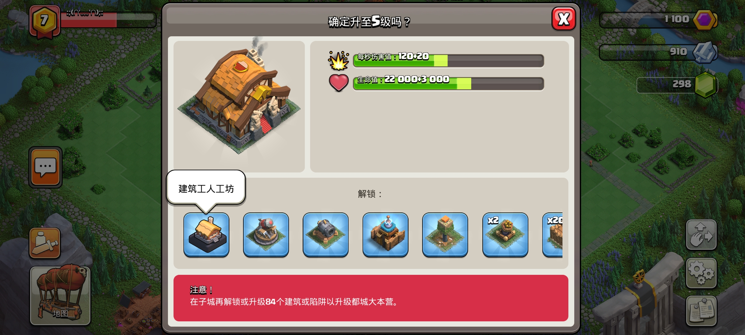 部落冲突长征怎么打的