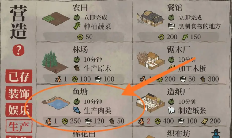 江南百景图鱼塘在哪里