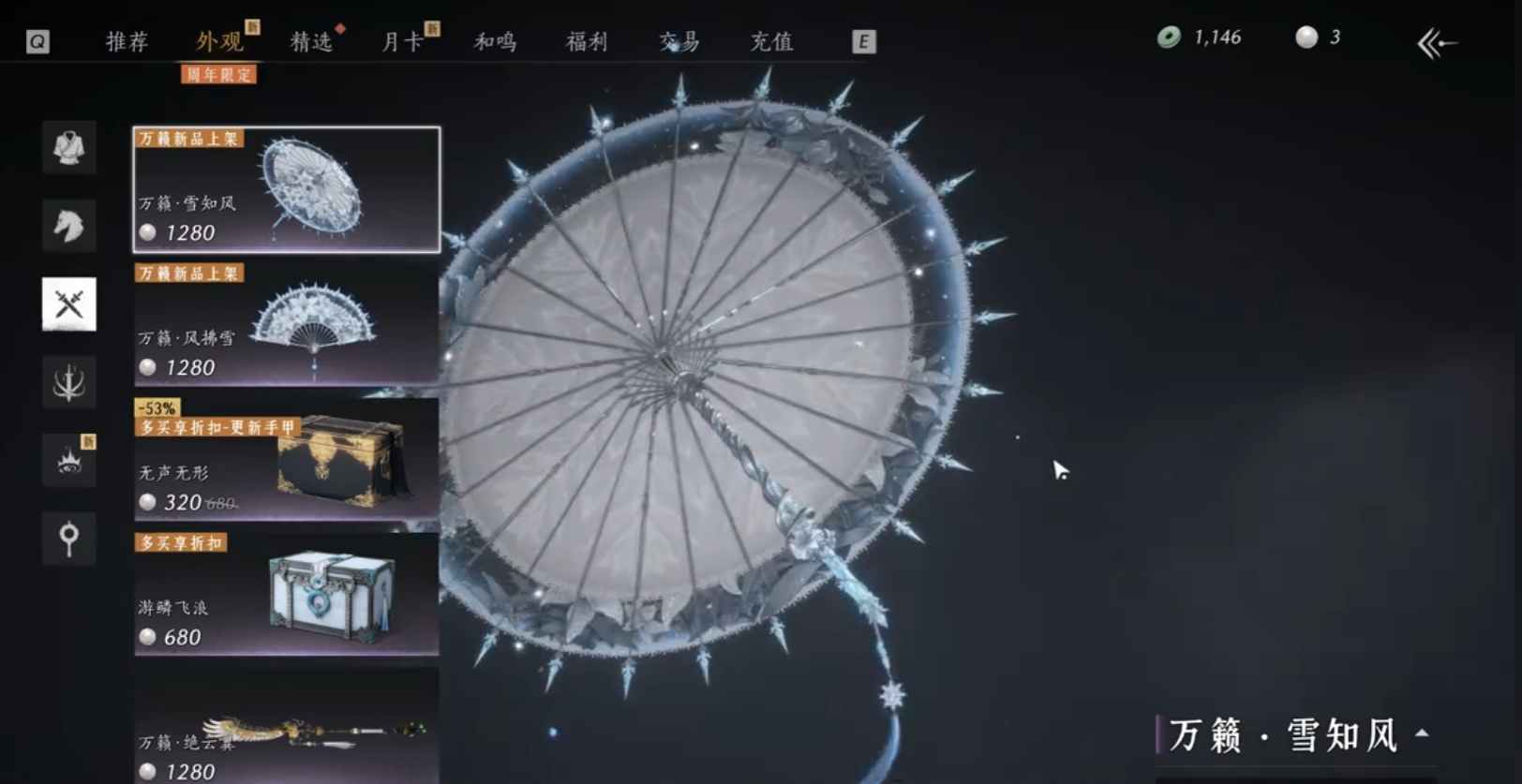 燕云十六声五残怎么打