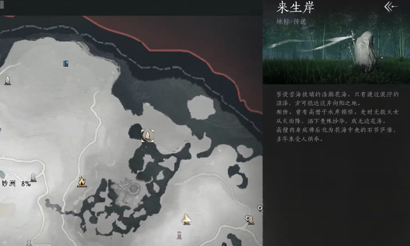 燕云十六声潘信娘在哪