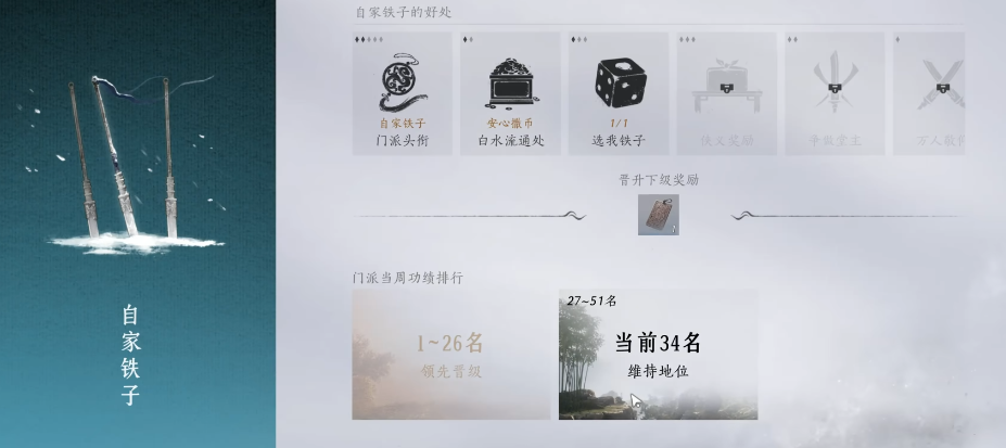 燕云十六声踏雪怎么抓