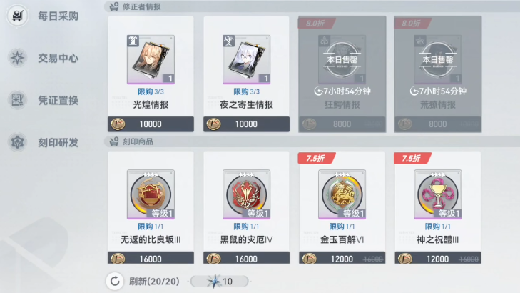 深空之眼怎么升3s