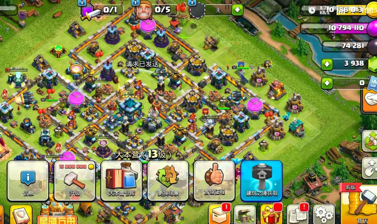 部落冲突如何升级部落