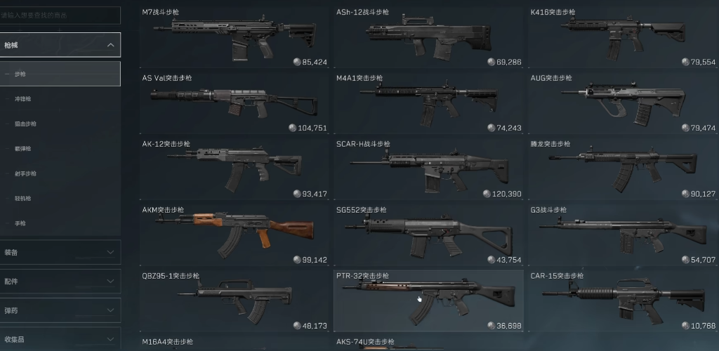 三角洲行动大菠萝怎么配