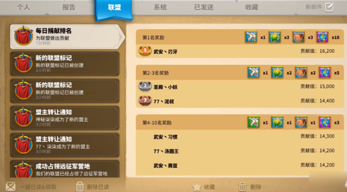 万国觉醒联盟每日贡献怎么提高