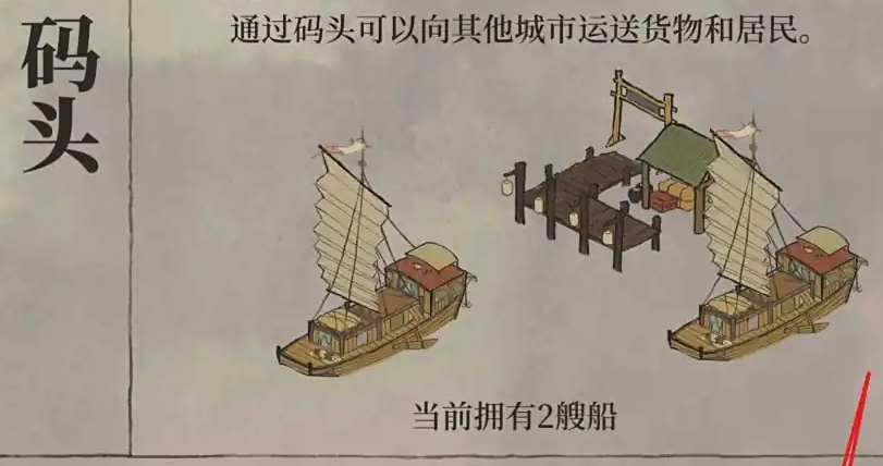 江南百景图如何运送建筑