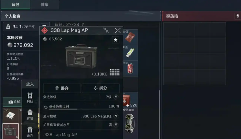 三角洲行动怎么部署弹药箱