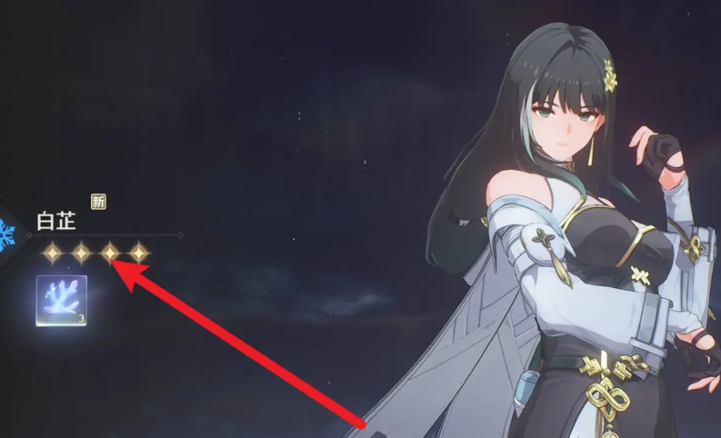 鸣潮白芷如何获得