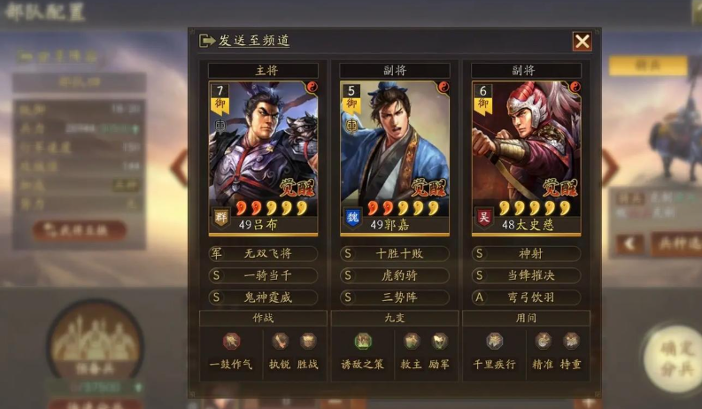 三国志战略版吕布骑兵怎么搭配