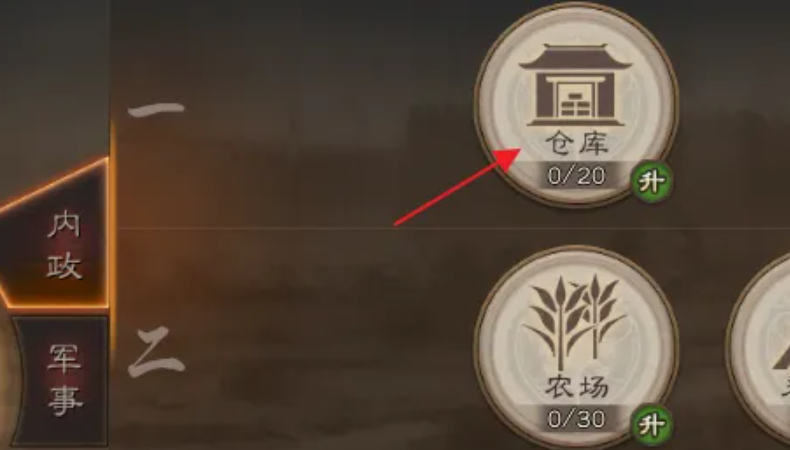 三国志战略版湿地如何建造粮仓