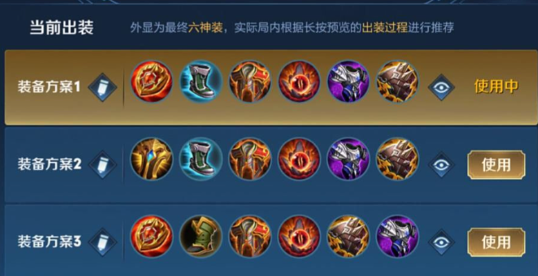 王者荣耀东皇出装铭文出什么