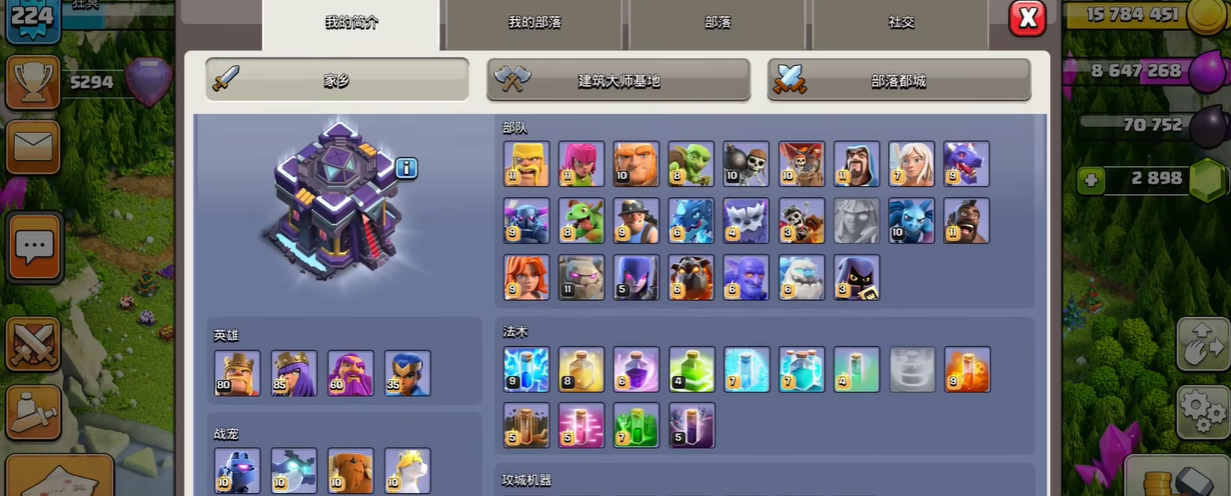 部落冲突怎么升13