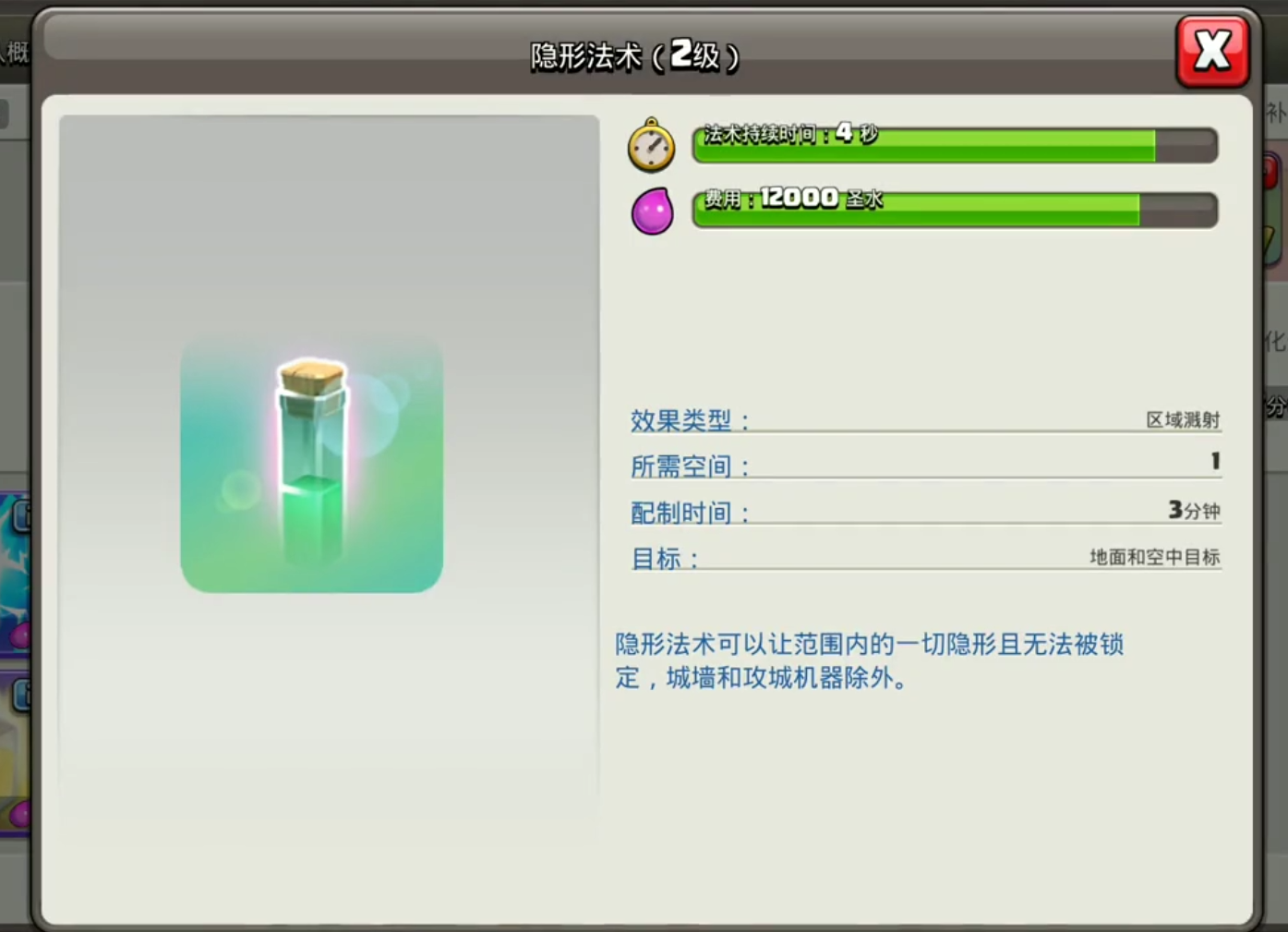 部落冲突怎么续编阵容