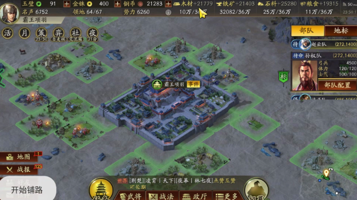 三国志战略版如何攻击一个地方