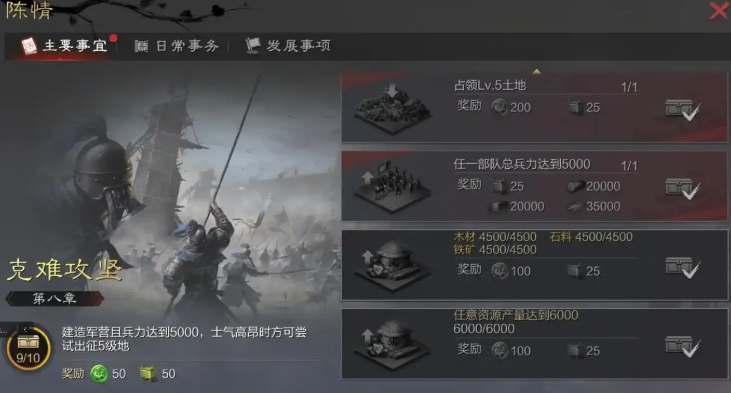 率土之滨陈情怎么多刷任务