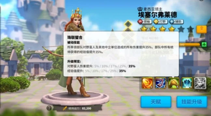 万国觉醒埃塞尔配什么武将