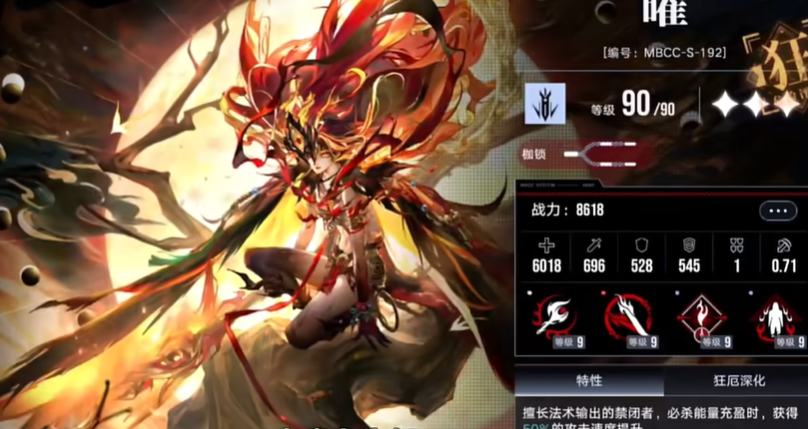 无期迷途燃烧队好用吗