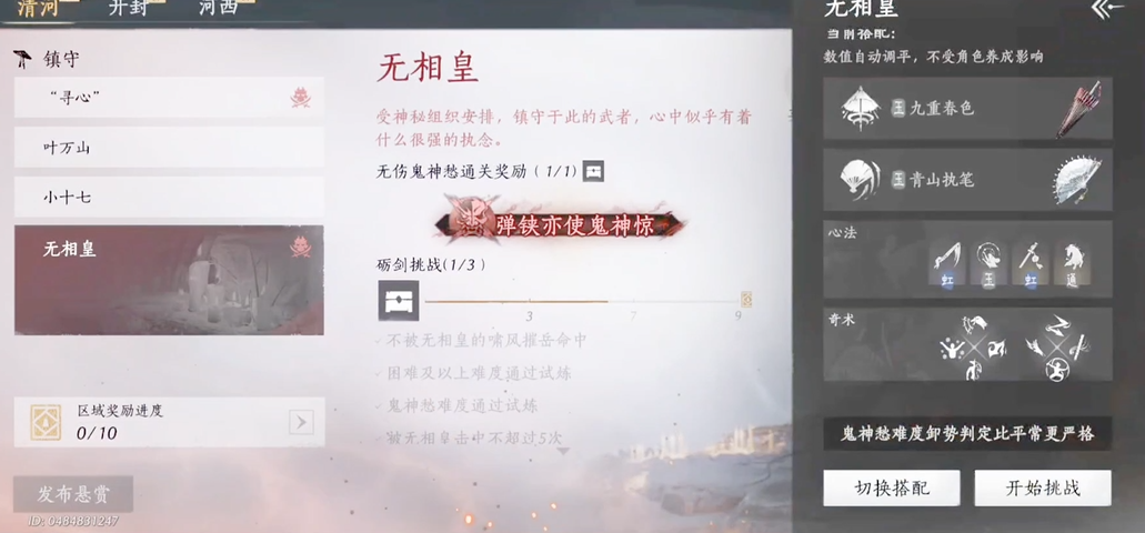 燕云十六声博学怎么弄