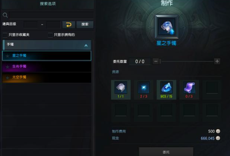 失落的方舟手镯怎么洗