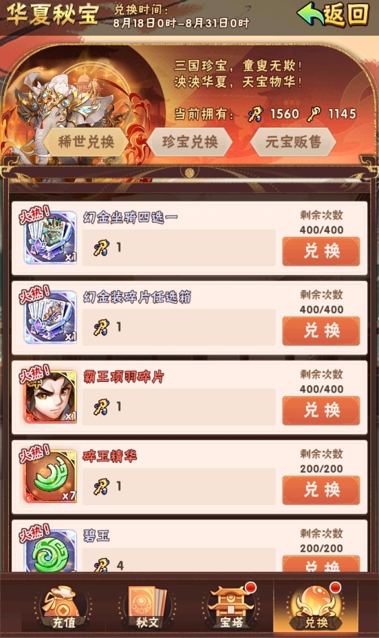 少年三国志彩金坐骑怎么选