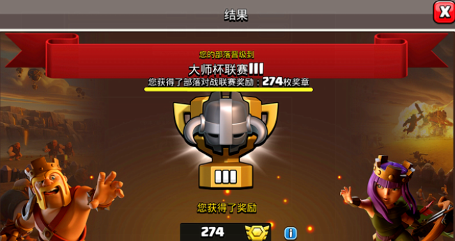 部落冲突晋级赛怎么打