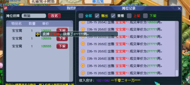 梦幻西游怎么提升牧场等级