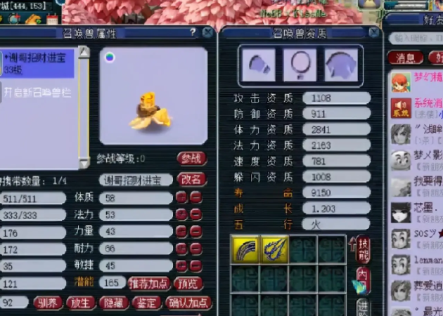 梦幻西游元宝龟和什么炼妖