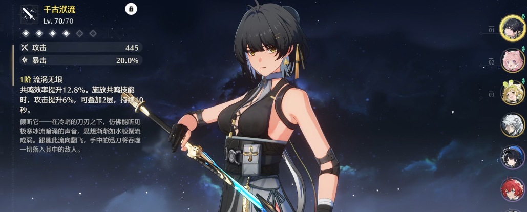 鸣潮全息获得什么