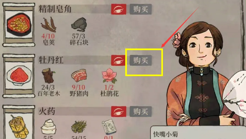 江南百景图红卷轴咋用