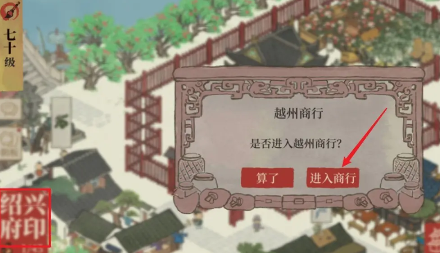 江南百景图毛竹怎么用