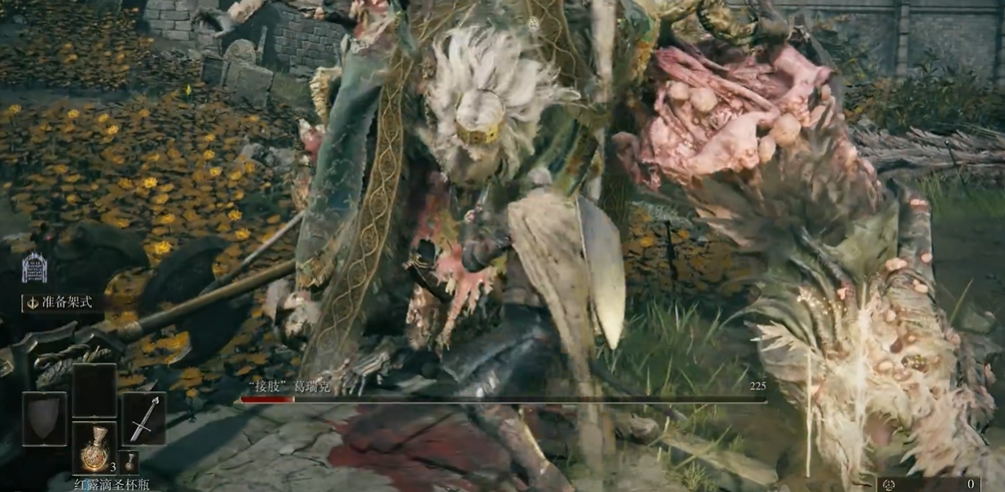 艾尔登法环接肢葛瑞克怎么打