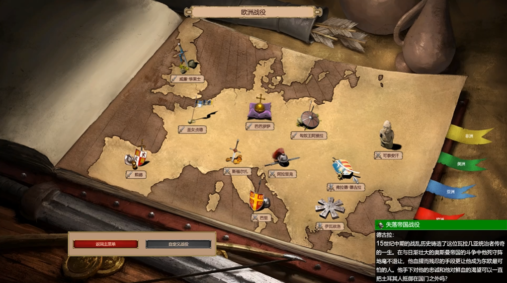 帝国时代2德古拉第一关怎么玩