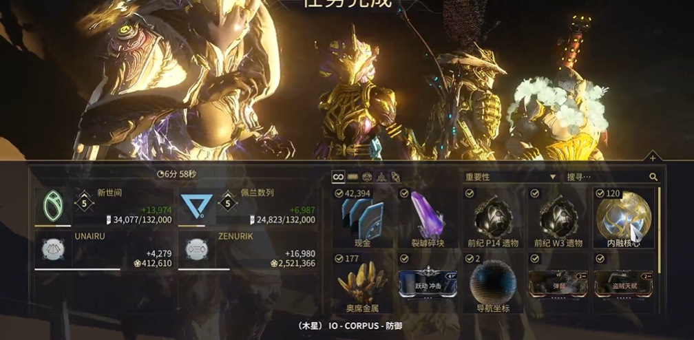 星际战甲前纪w3在哪刷