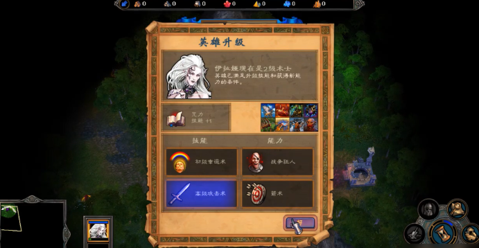 英雄无敌5伊拉娅如何练英雄技能