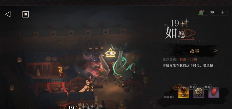 重返未来1999如愿以偿怎么打