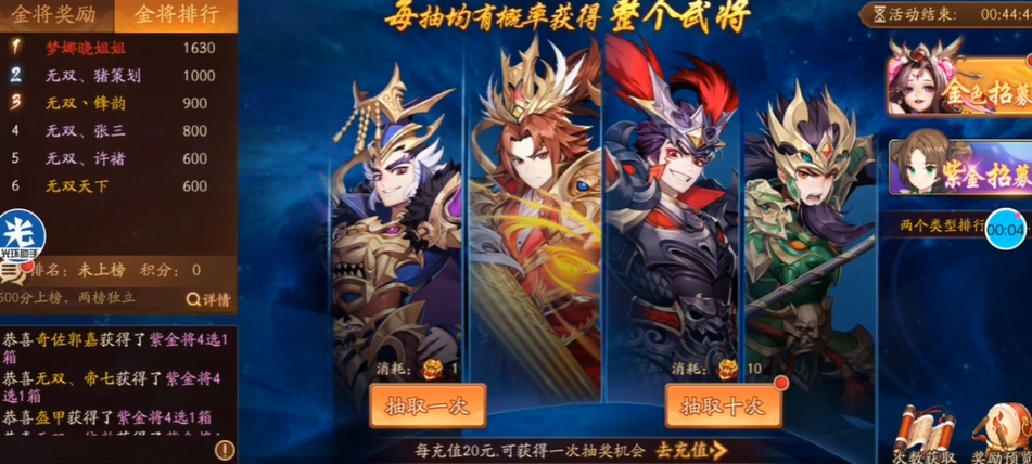 少年三国志2金将令有什么用