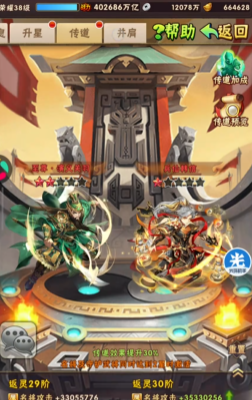 少年三国志传道怎么用