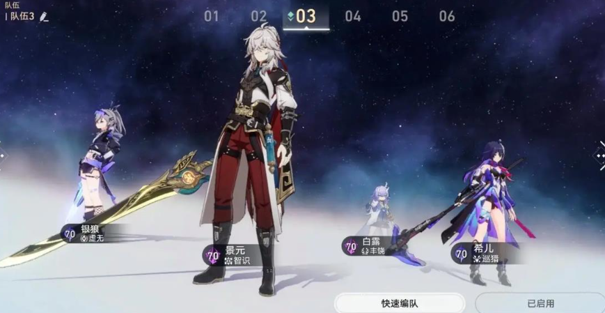 星穹铁道怎么搭配队伍