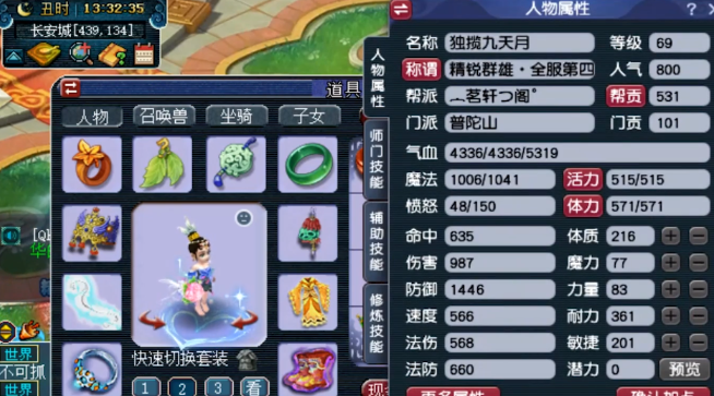 梦幻西游中什么门派能群体治疗