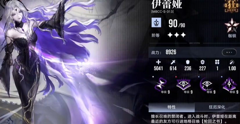 无期迷途哪个英雄厉害