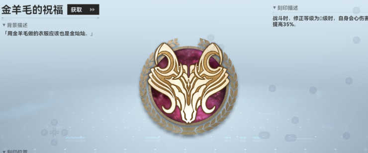 深空之眼哪个刻印厉害