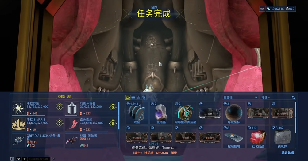 星际战甲新手怎么获得氩结晶